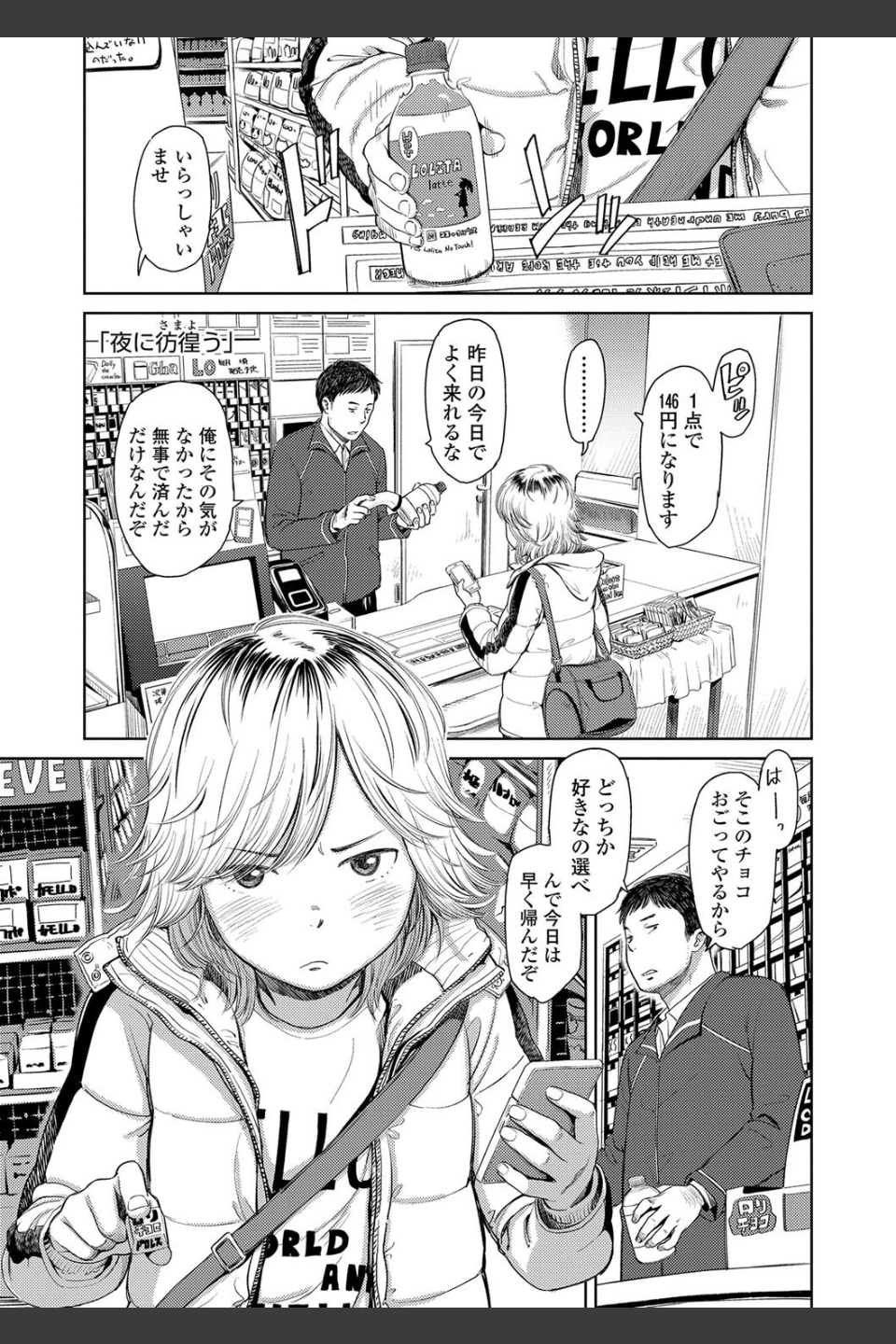 うぇるかむ☆ほーむ【FANZA限定特典付き】