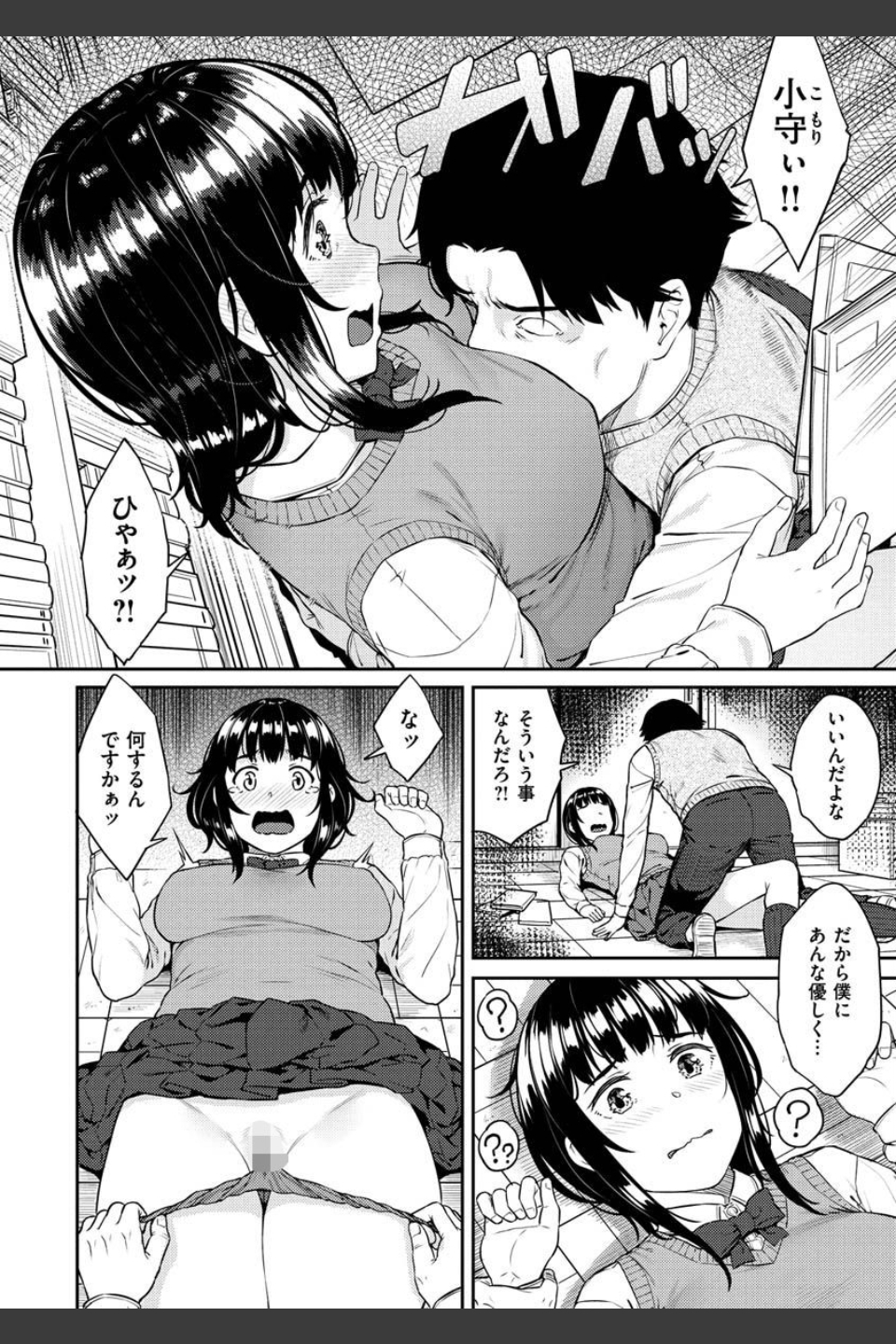 言いなりッ娘