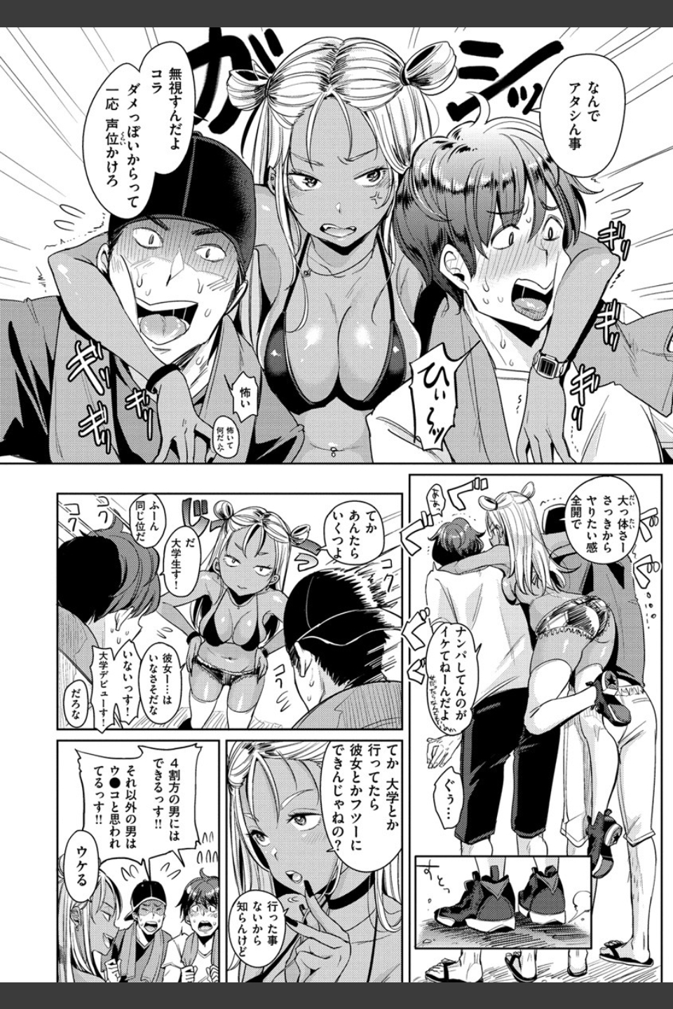 にゃんにゃんシちゃうゾ！