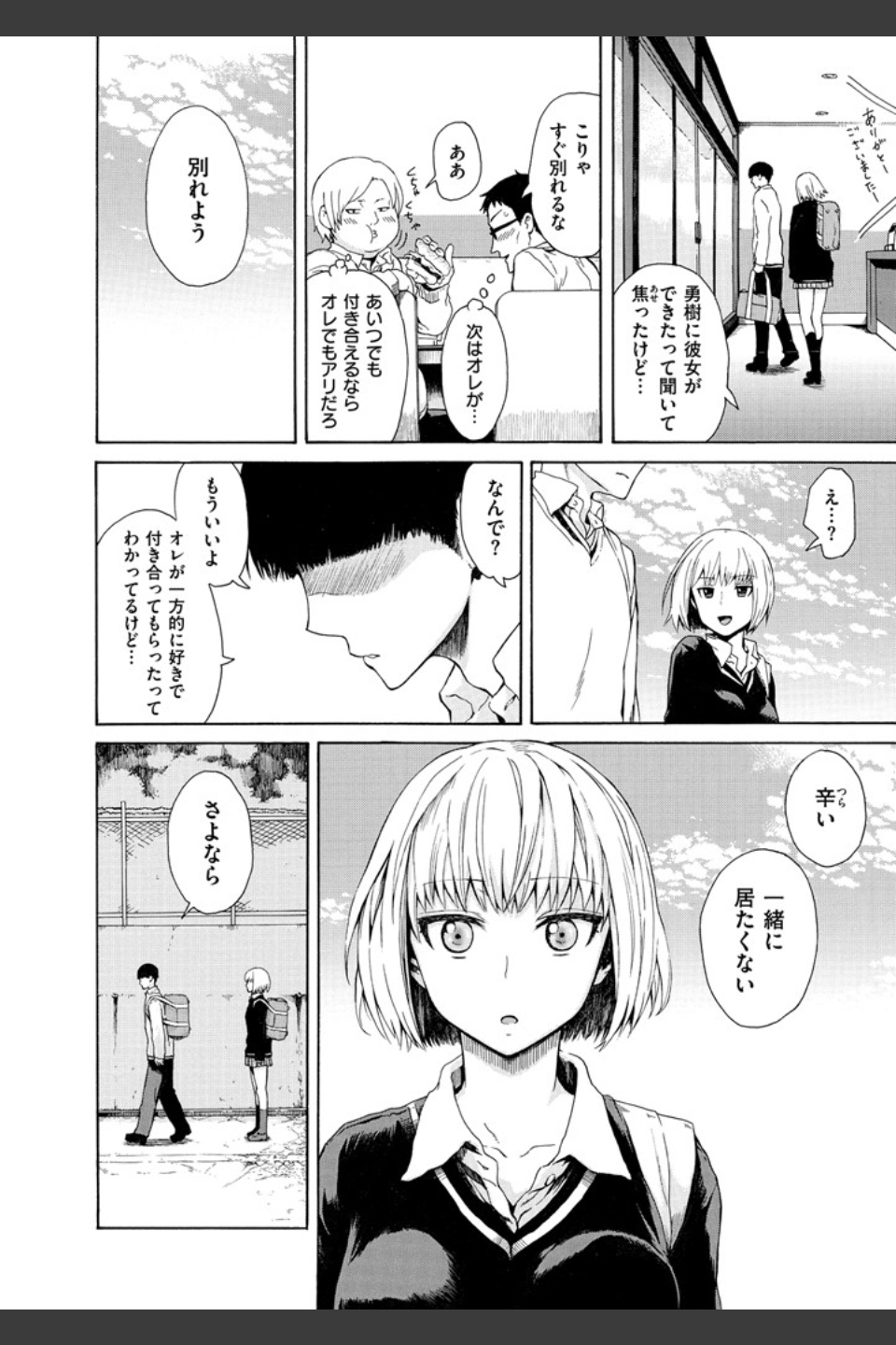 好きなんだけど