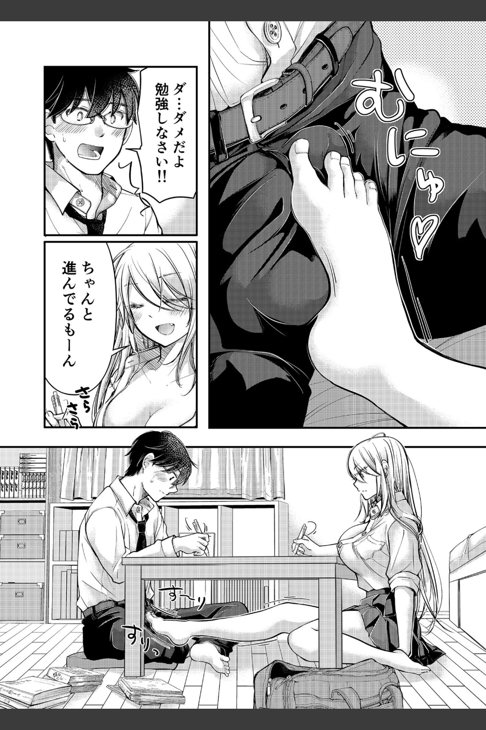 クラスで1番のボスギャルは僕の前だけかわいいえっちな幼なじみ【18禁】（単話）