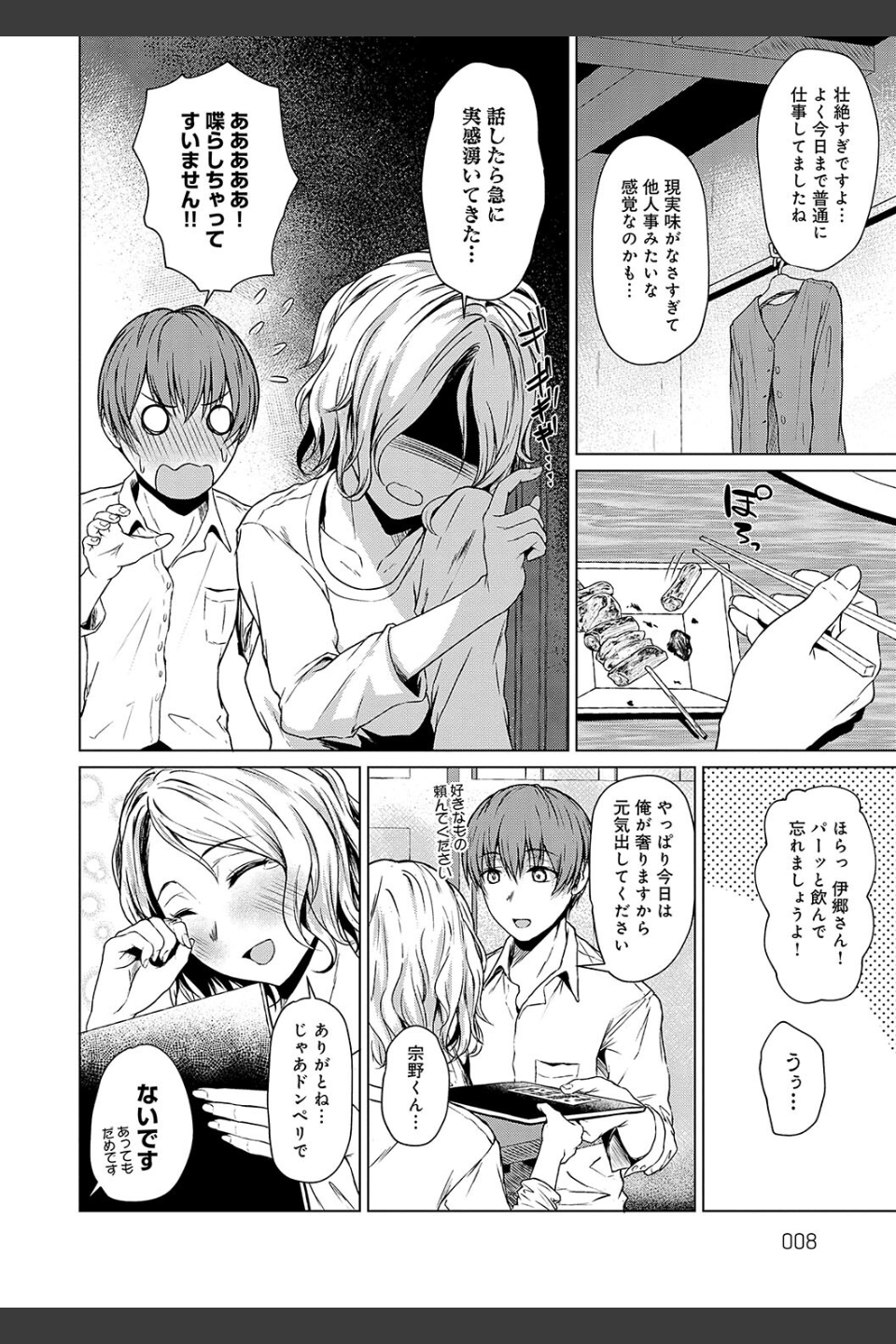 これから 【デジタル特装版】