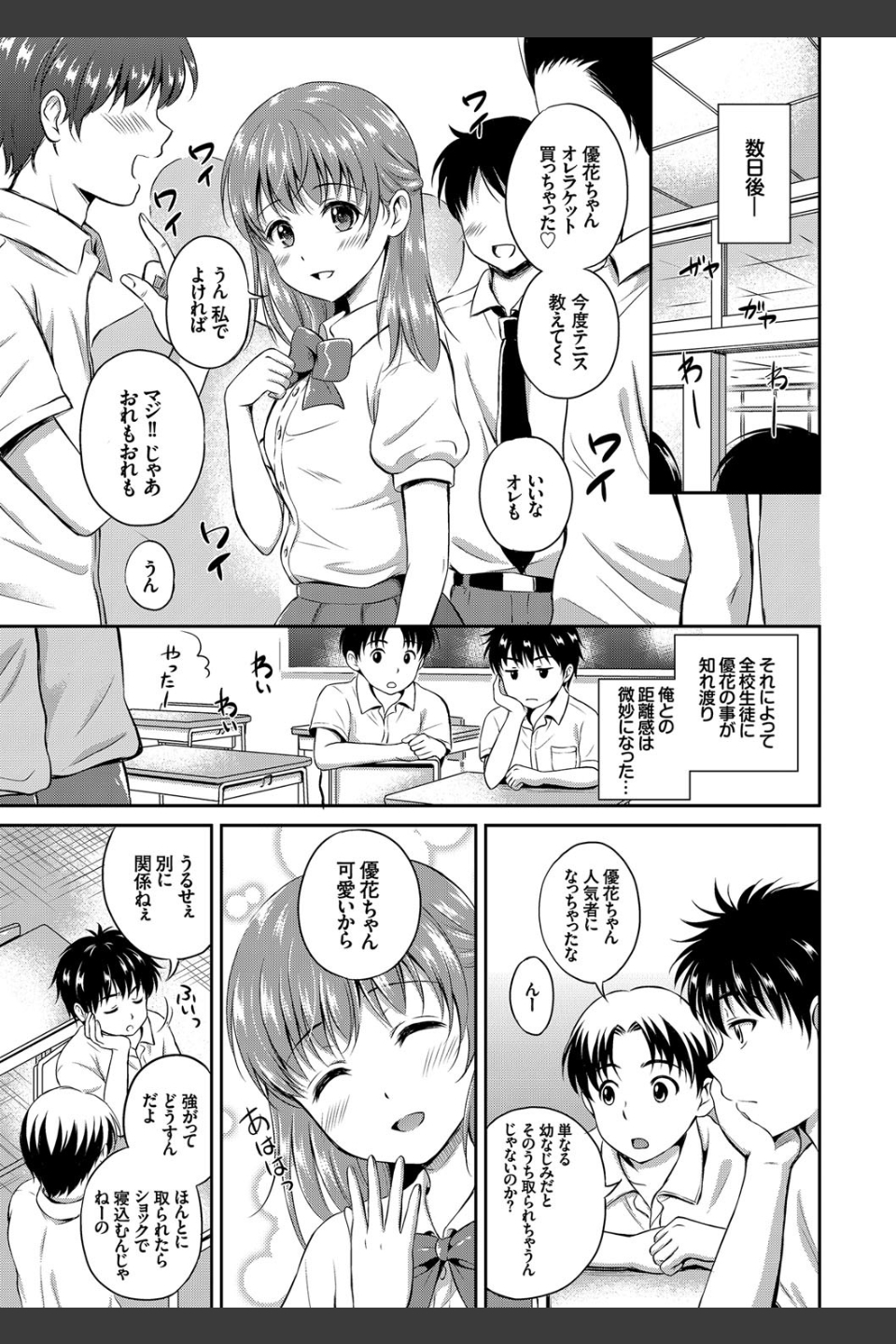 キミが好き