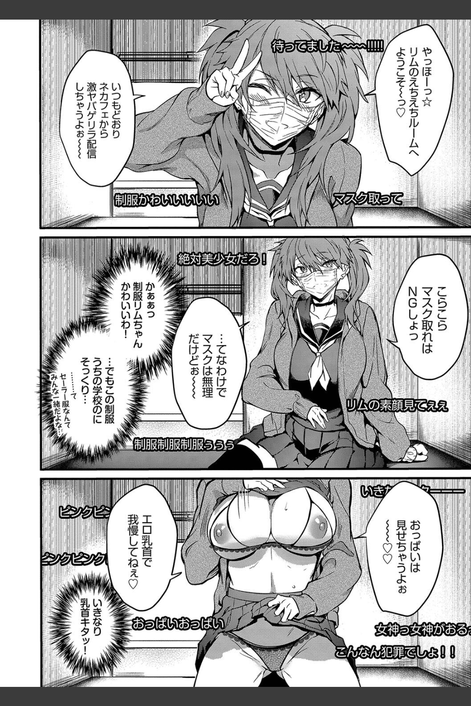 びっちびっち【デジタル特装版】