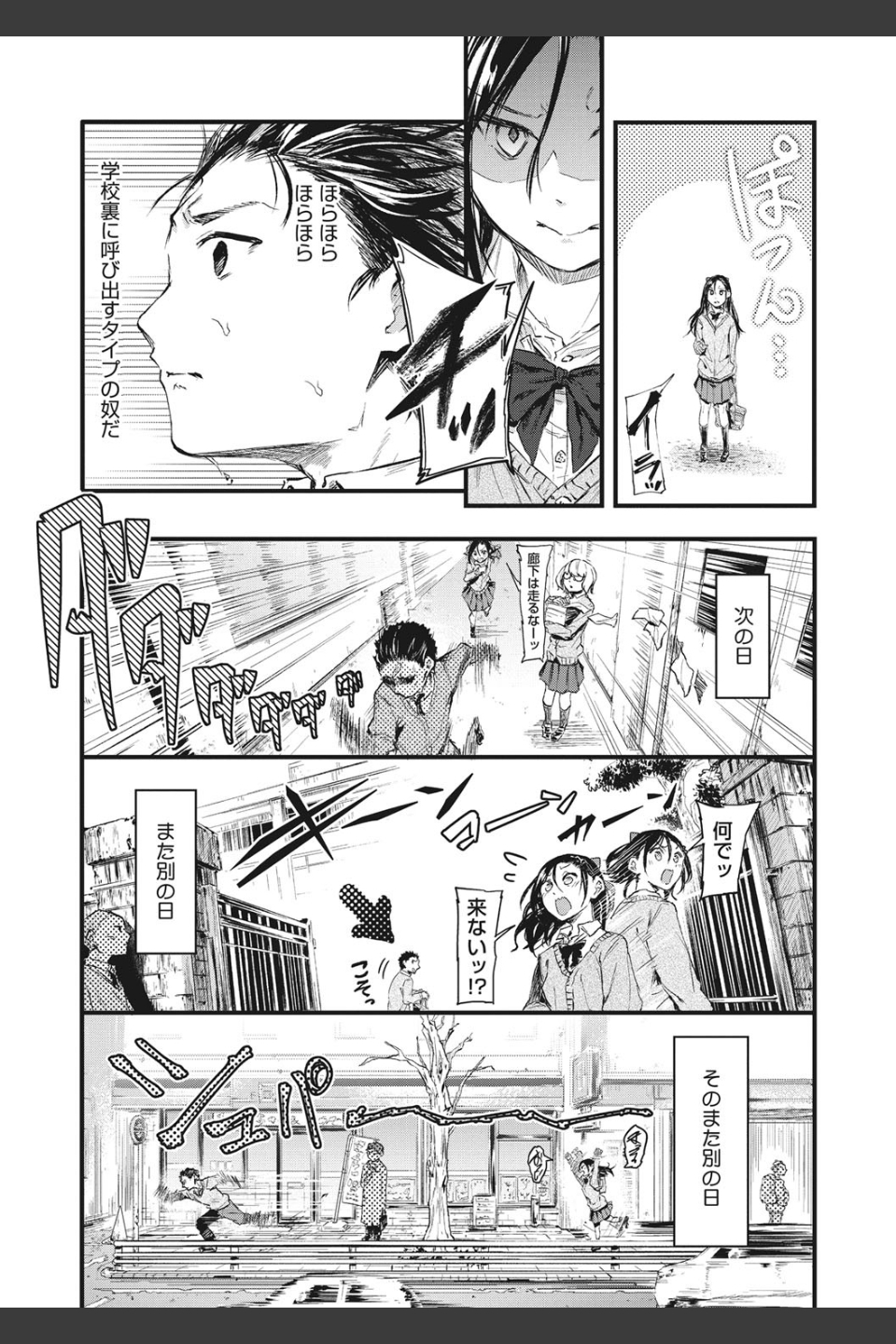 もういっかい！