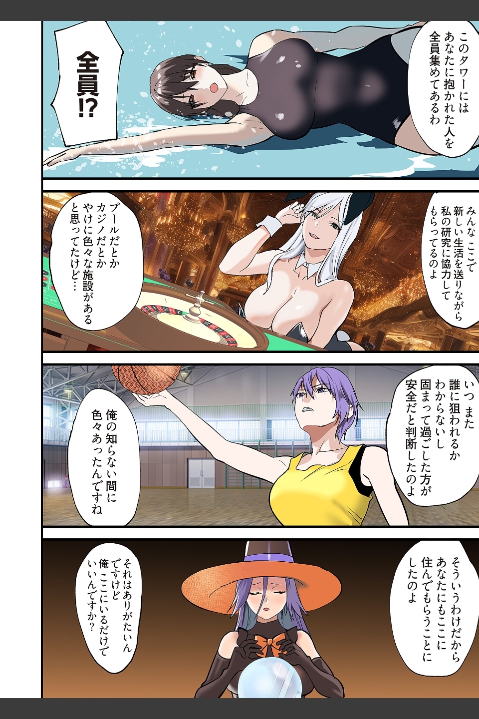 ぱい☆パニック 〜挟まれたデカぱい〜（フルカラー）（単話）