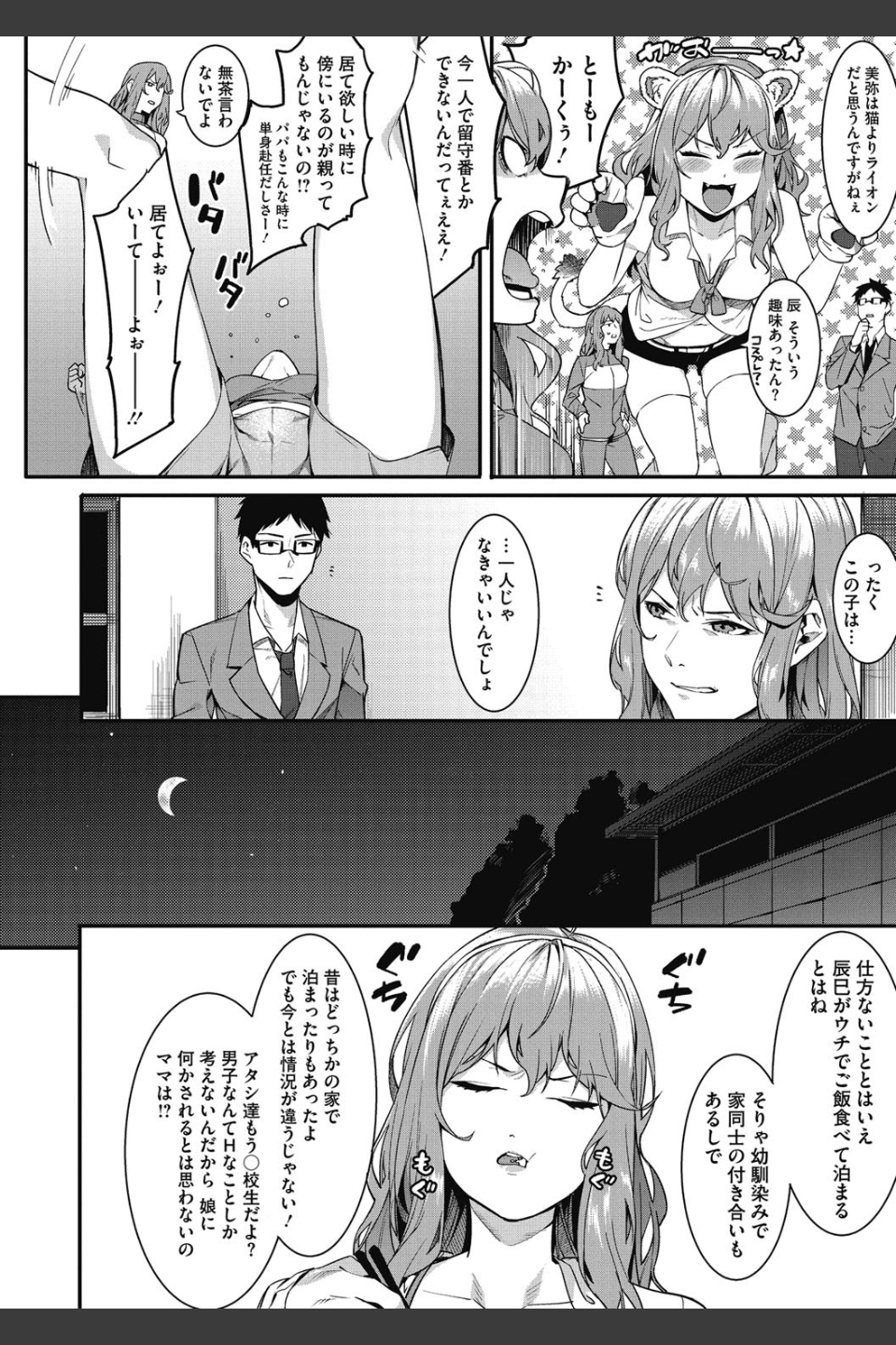 明るく楽しくキモチよく