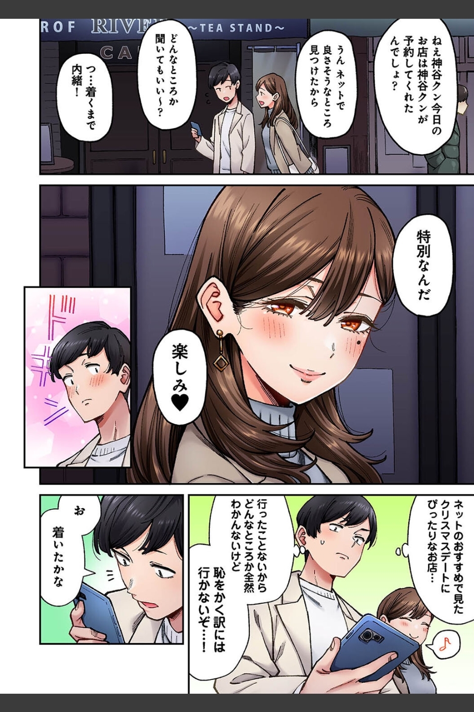 同じゼミの染谷さんがAV女優だった話。（単話）