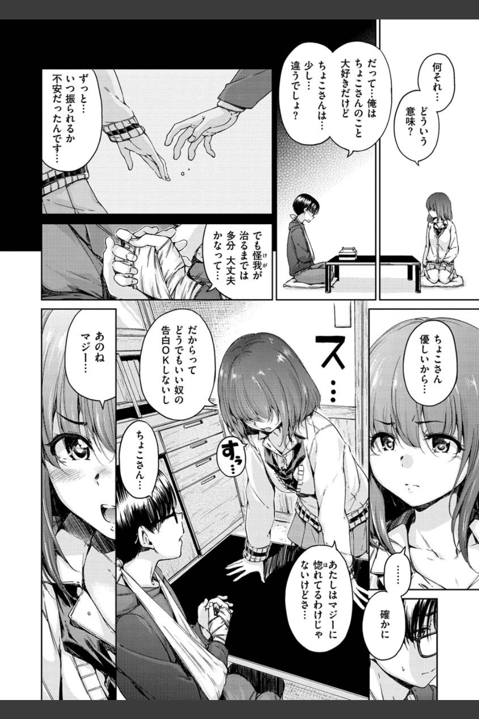 ショコラ