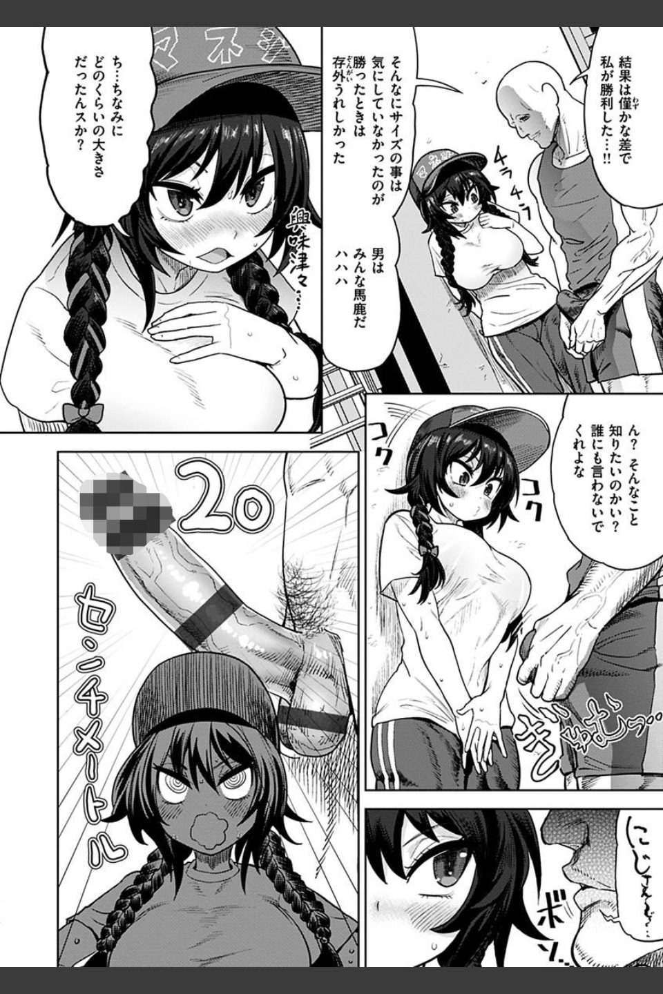 えろまんちっくデイズ