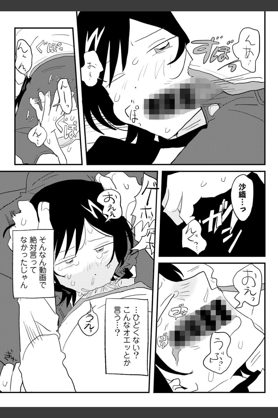 COMICキスハグ vol.4