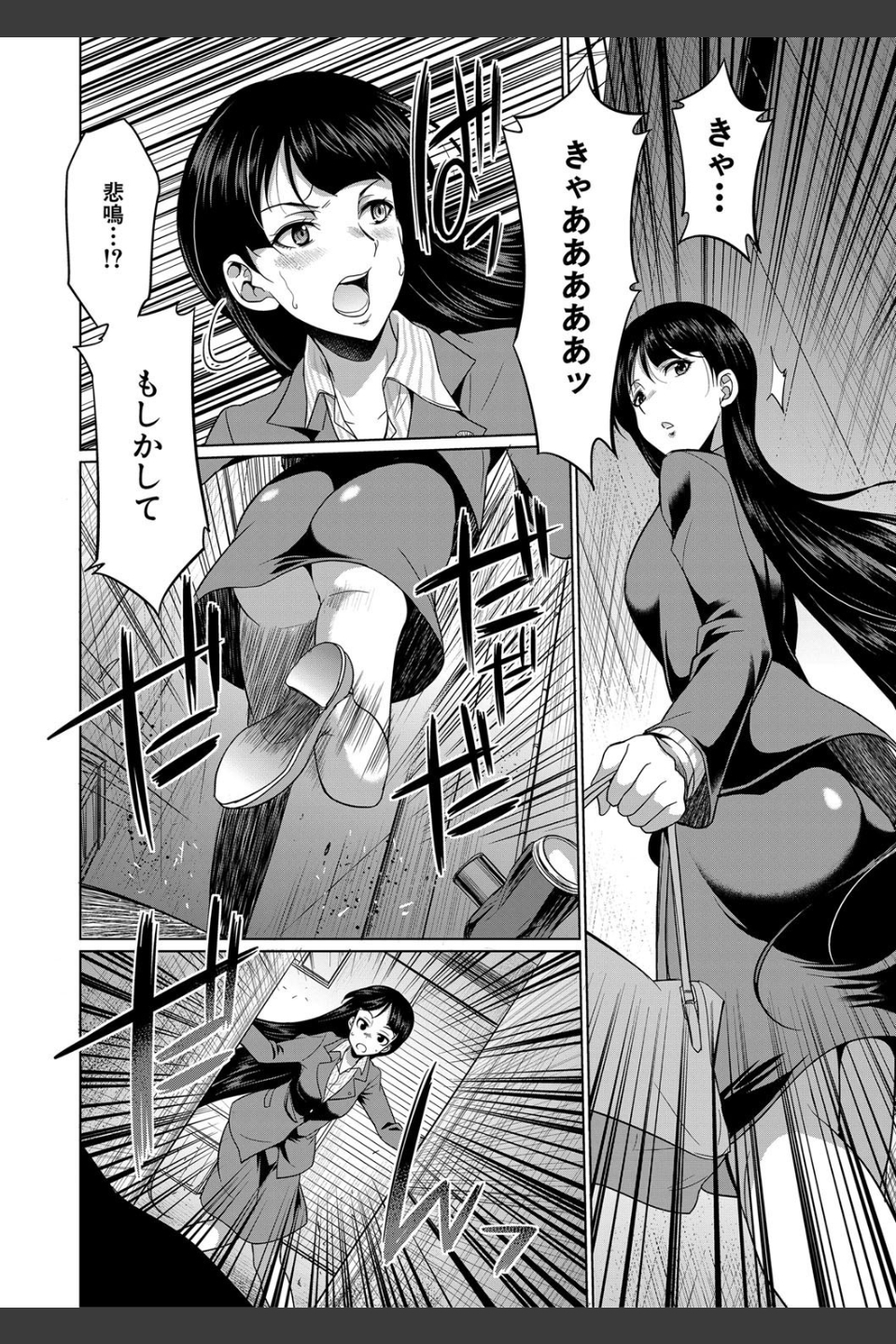 弁護士→フタナリ→生配信▼【1話無料試し読み付き】