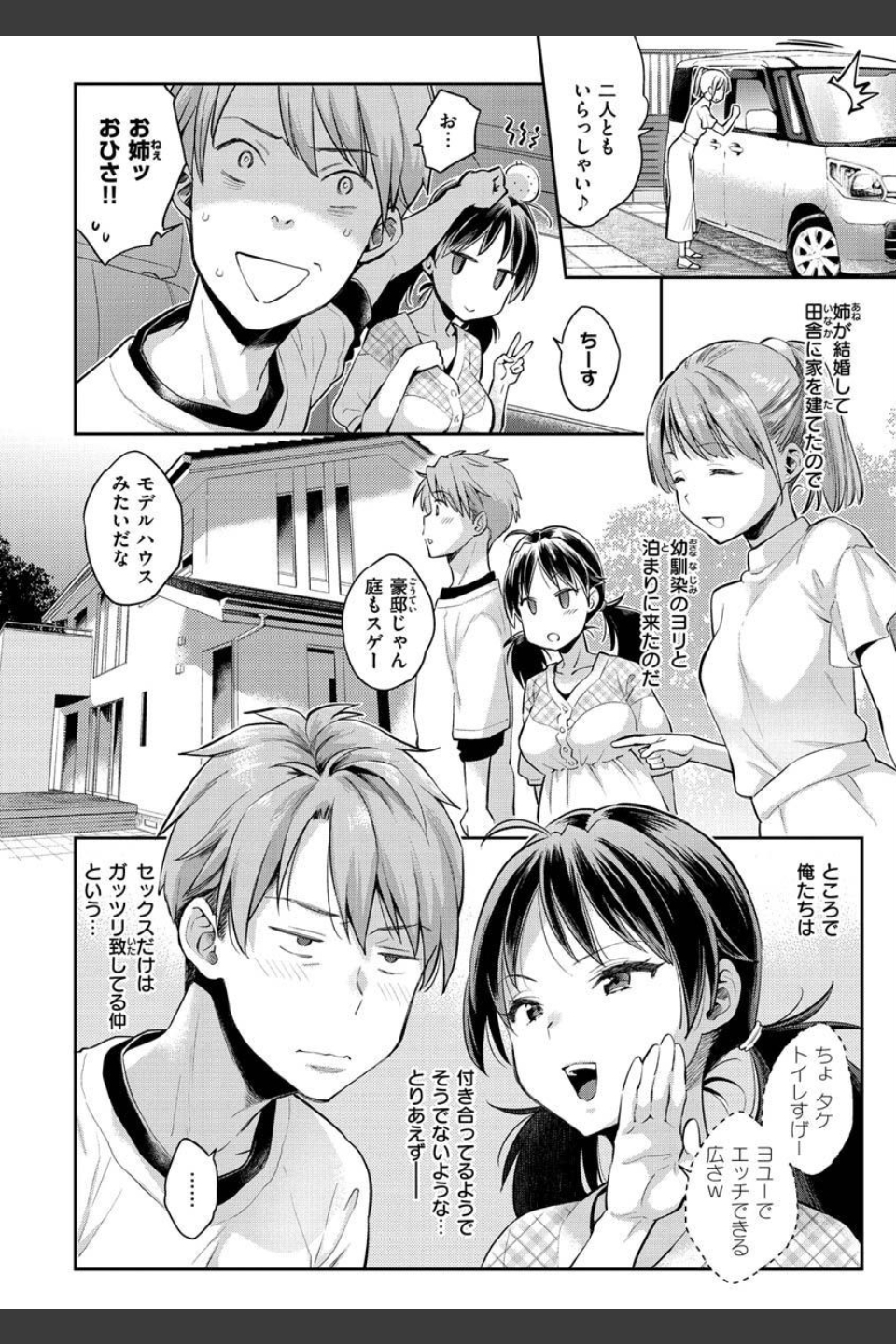 アナタとがちんこ対決
