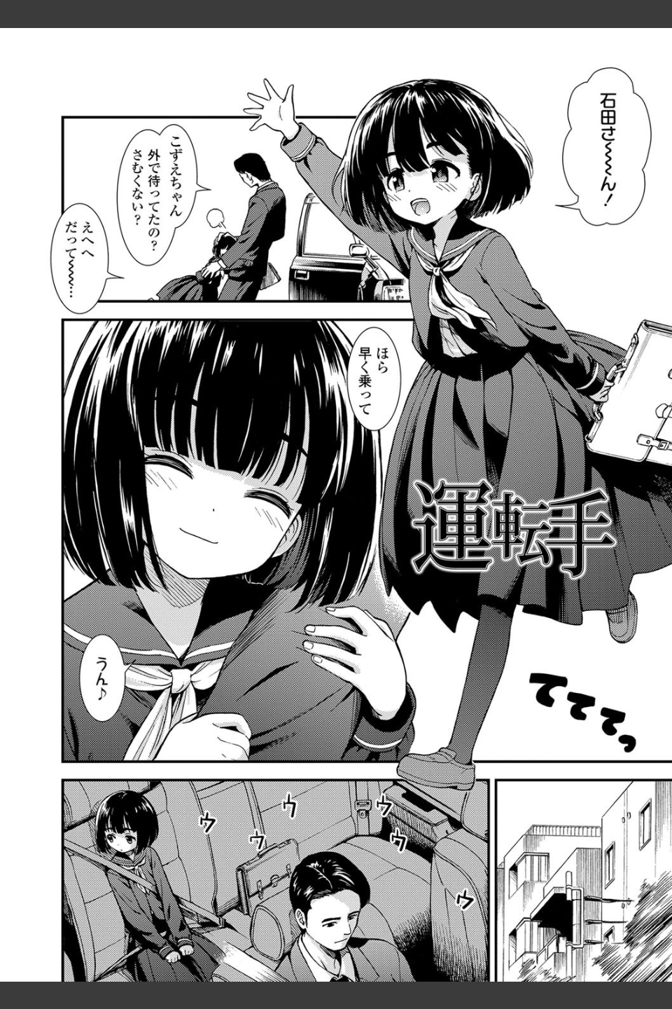 女の子のおもちゃ【FANZA限定特典付き】