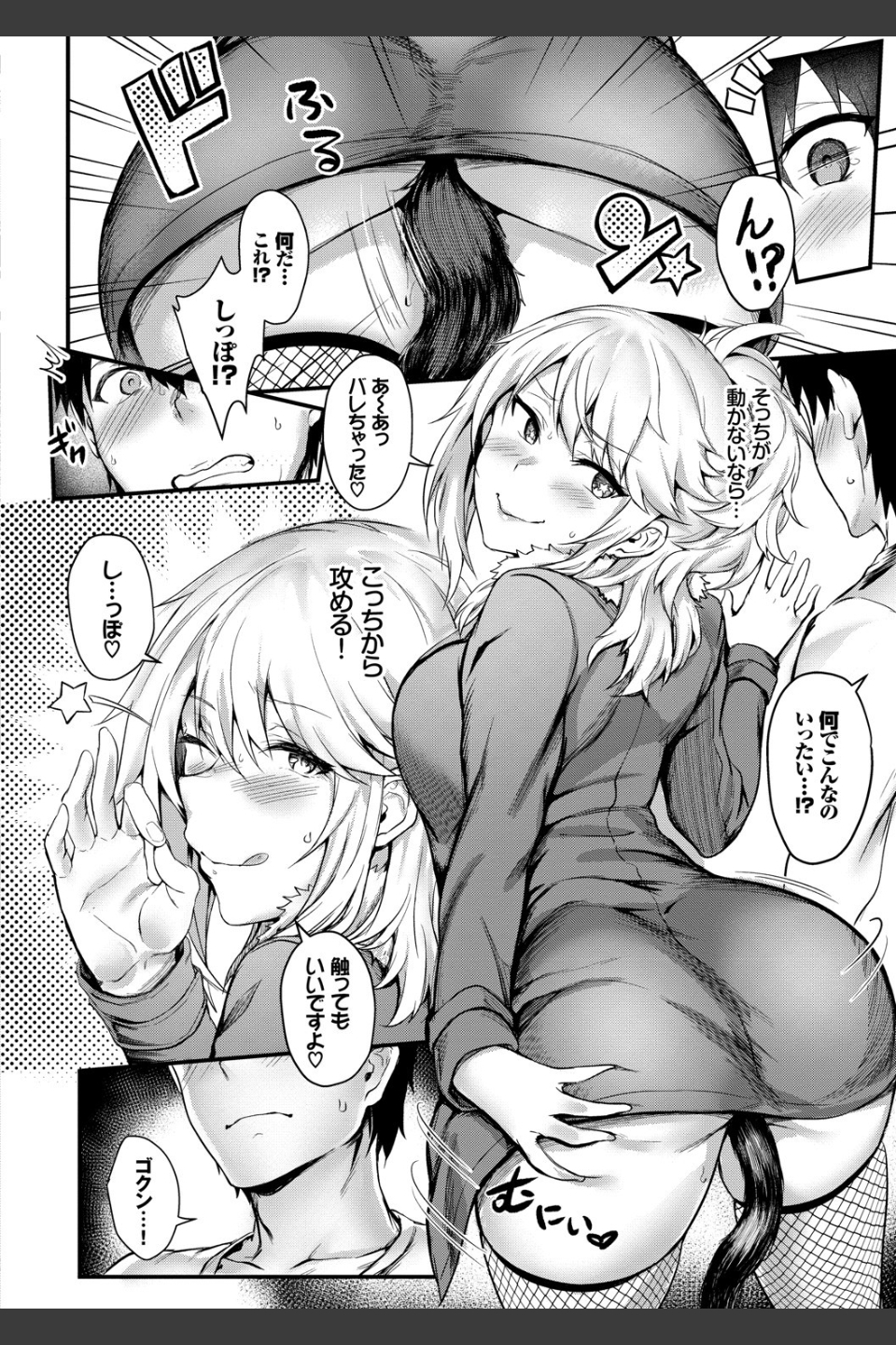 おなほびっち 【FANZA限定】【デジタル特装版】