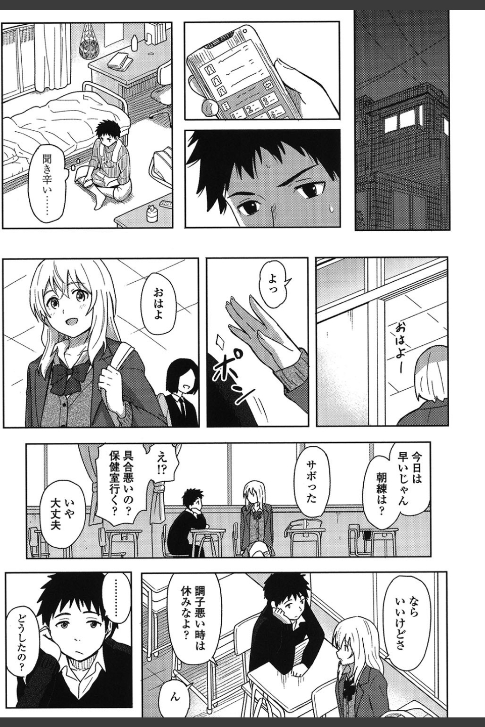 とくべつな毎日【販促特典付き】