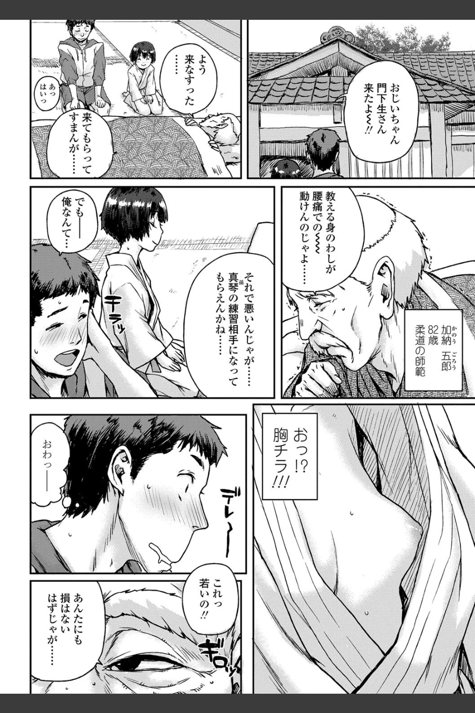 ちびっこエッチ【FANZA限定特典付き】