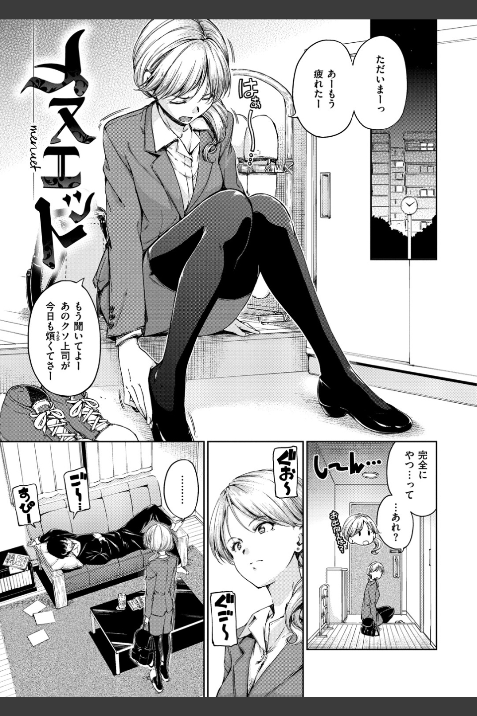 温かくて柔らかくて