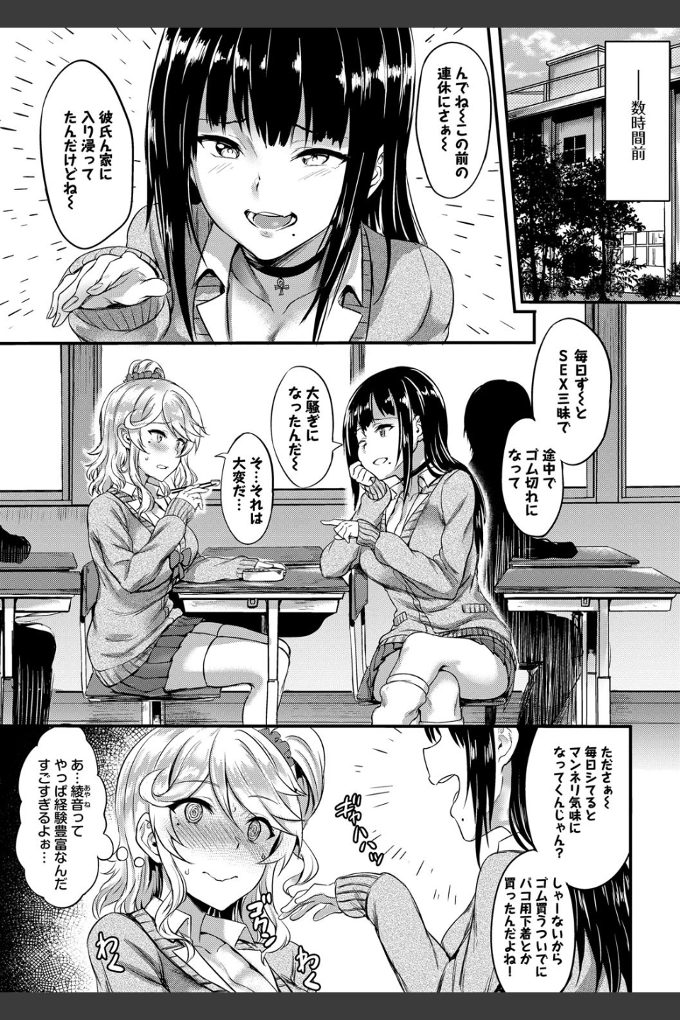 むっつりびっち【FANZA限定版】