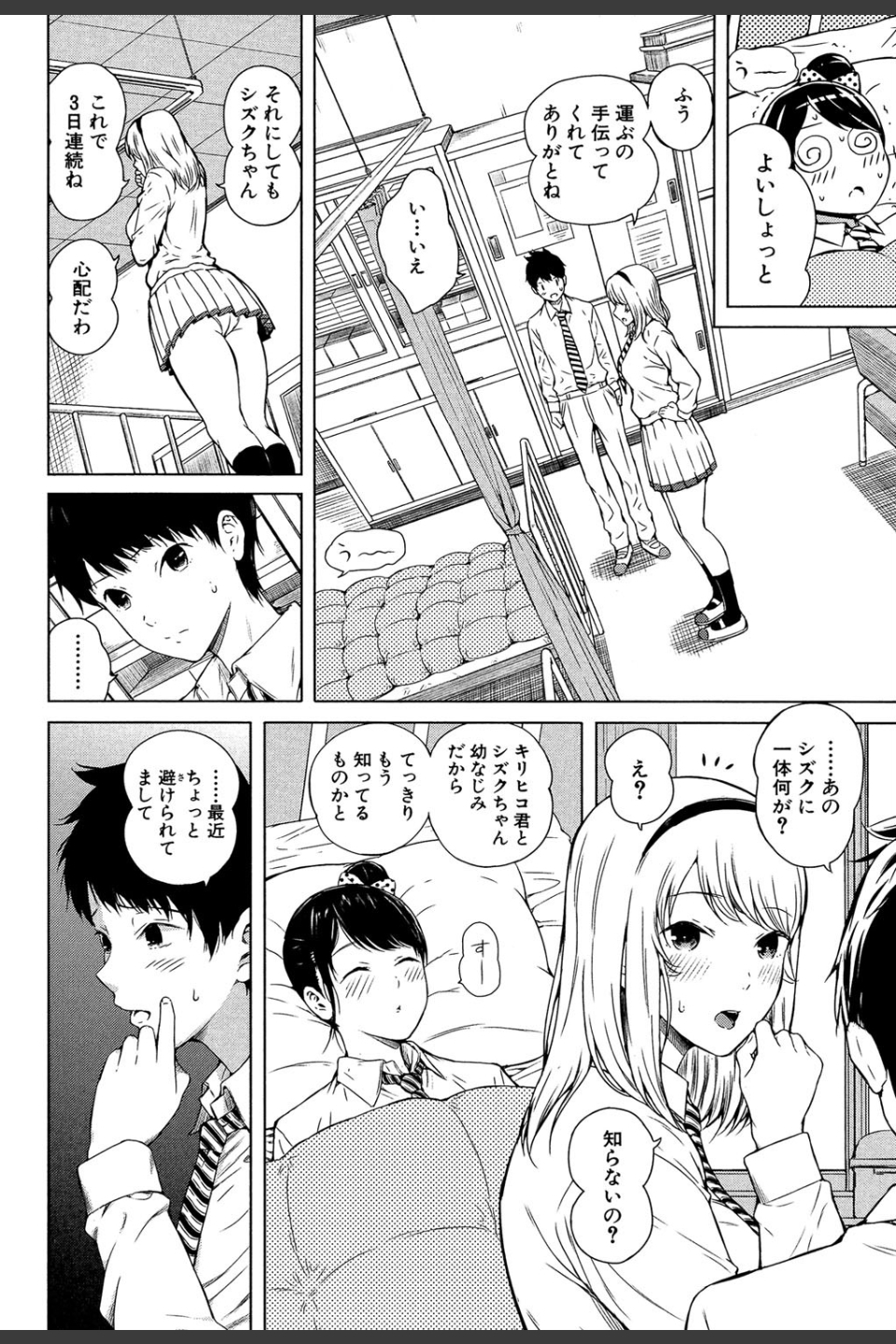 含羞のパフィーニップル