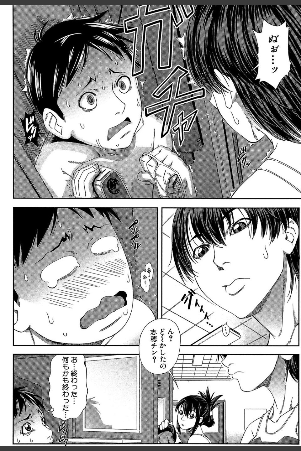 私が虜になって犯る【第1話立ち読み付き】