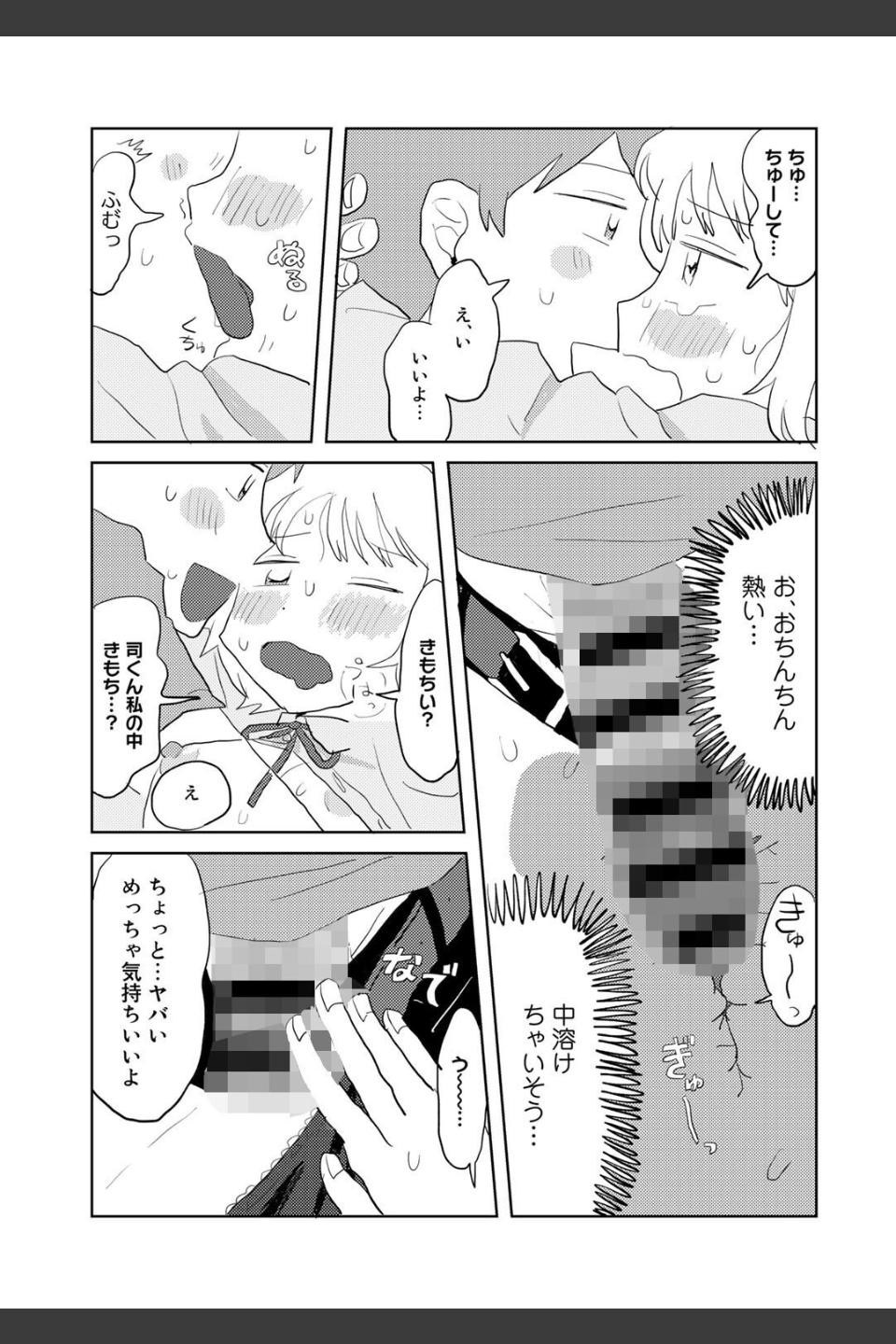 COMICキスハグ vol.2