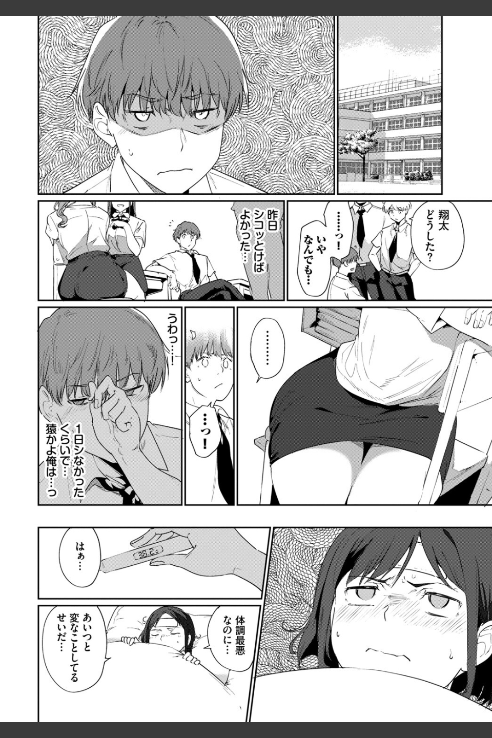 ルーティーン（単話）