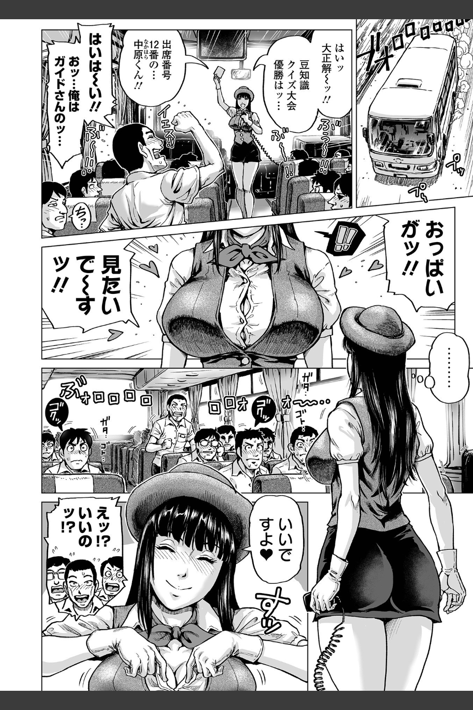 はたらくスケベおねえさん