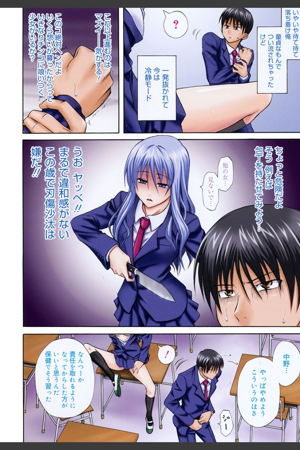 さよなら、おっぱい