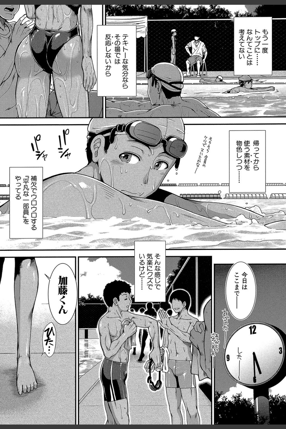 シリトレ！【1話立ち読み付き】