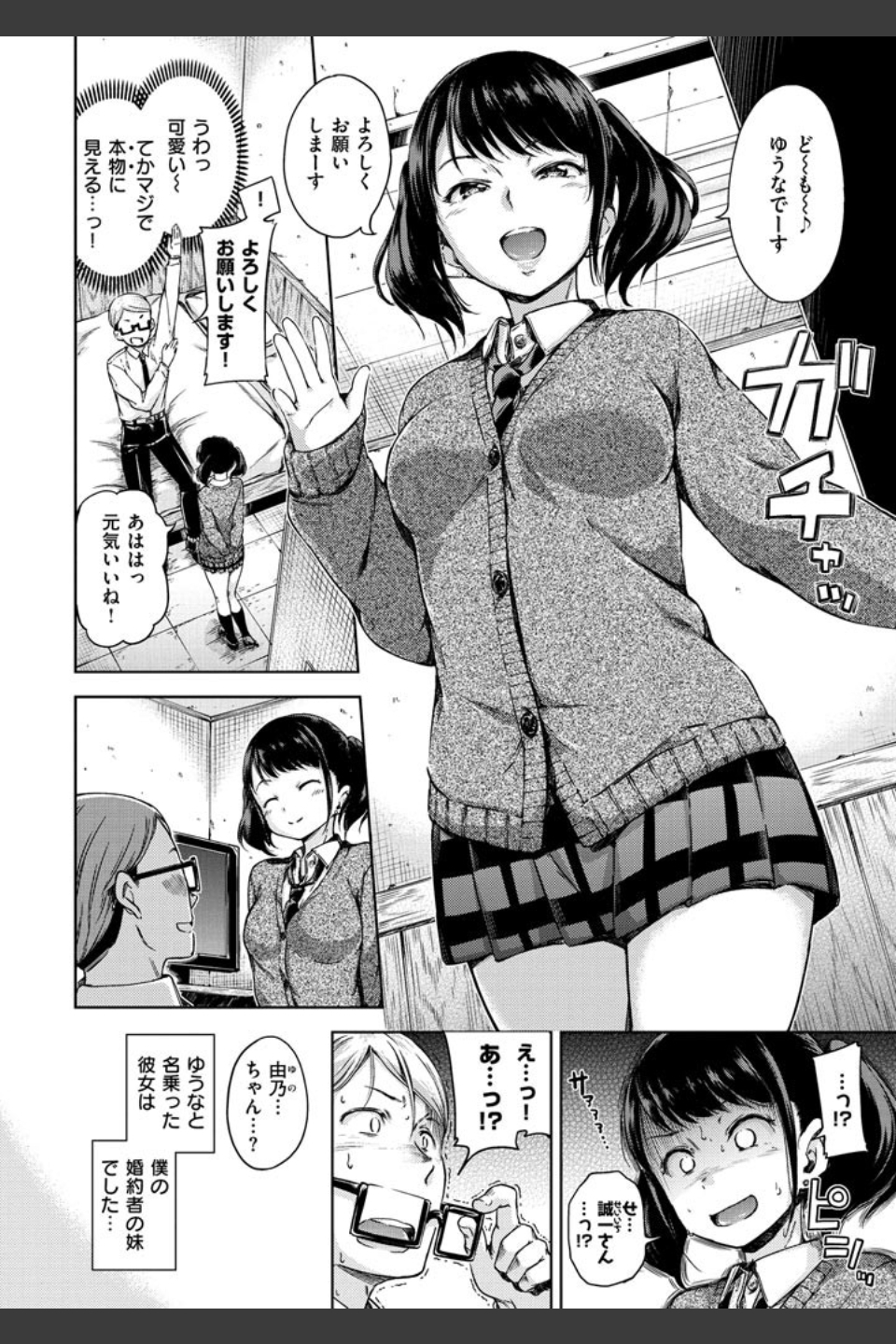 キャンディドロップ