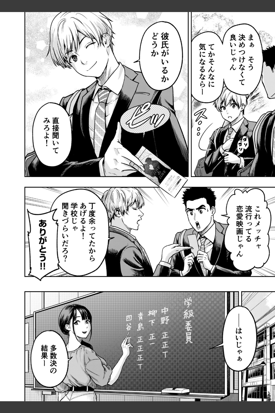 痴女リズム（単話）