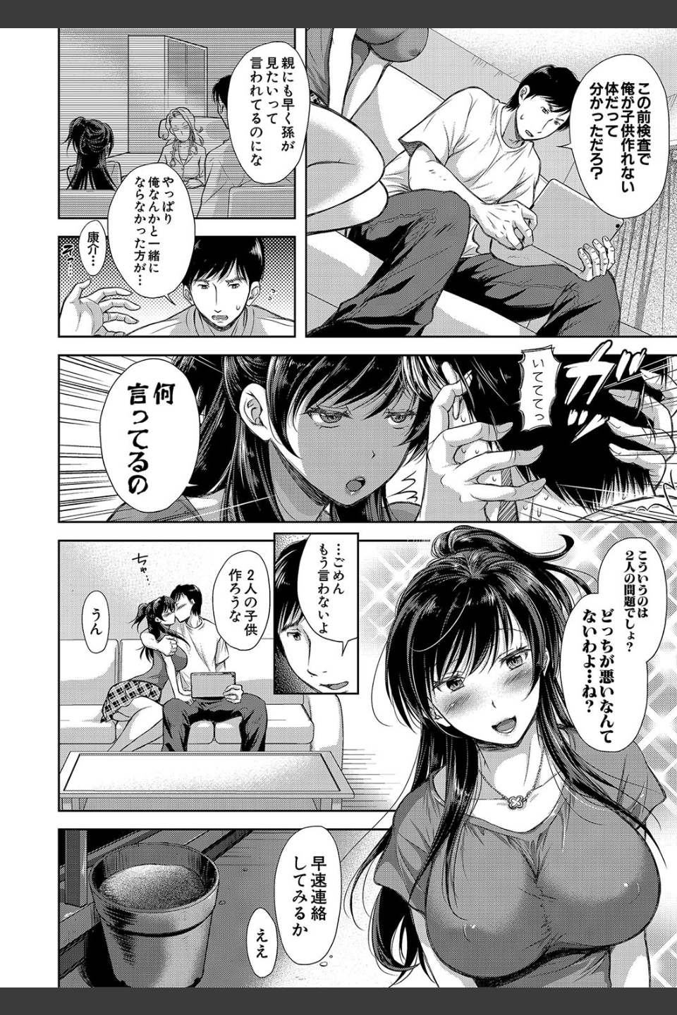 妻とられ【電子版特典付き】