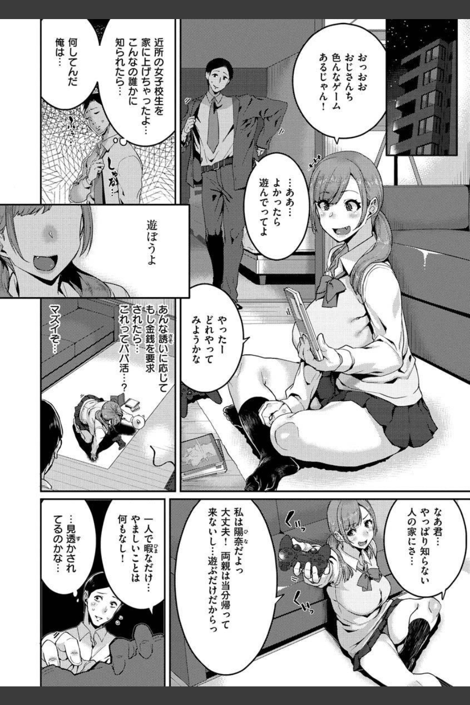 楽しい搾取のお時間