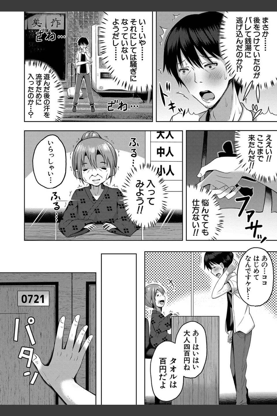 妊娠少女［メスガキだって孕みたいっ！］【1話立ち読み付き】