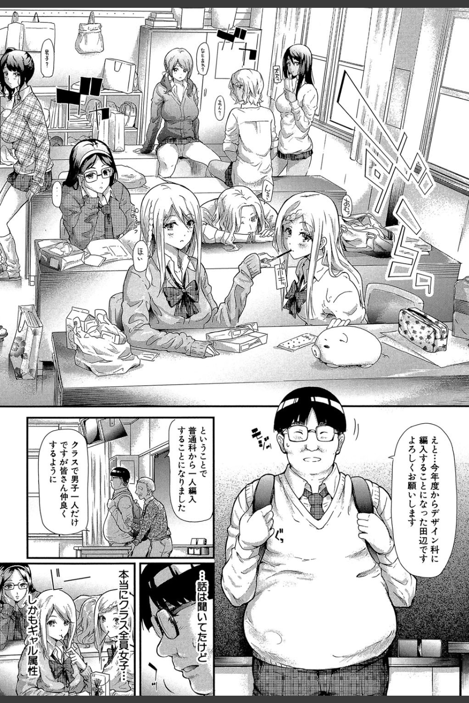 ギャルトモ▽ハーレム【立ち読み付き】