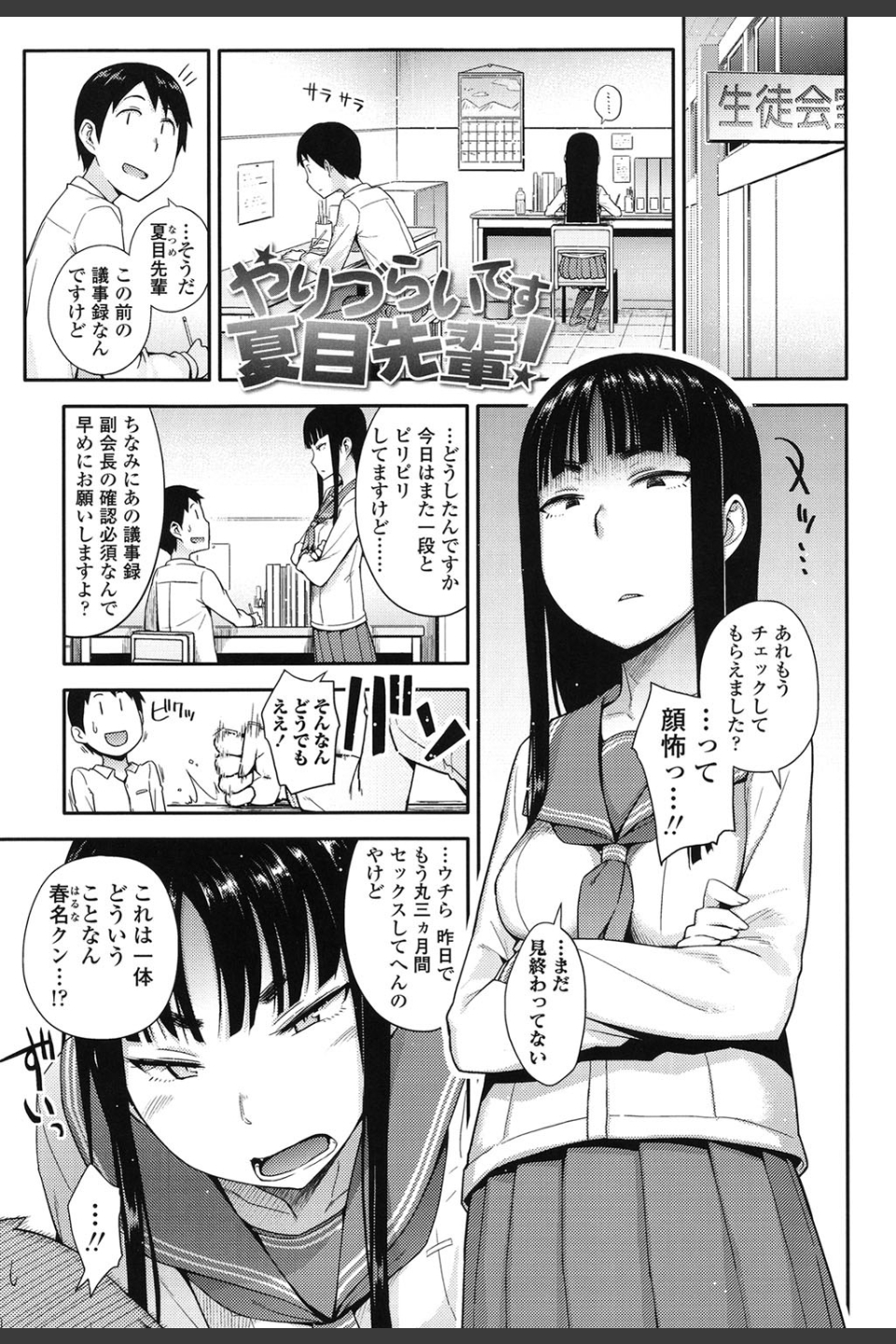アノコトイイコト
