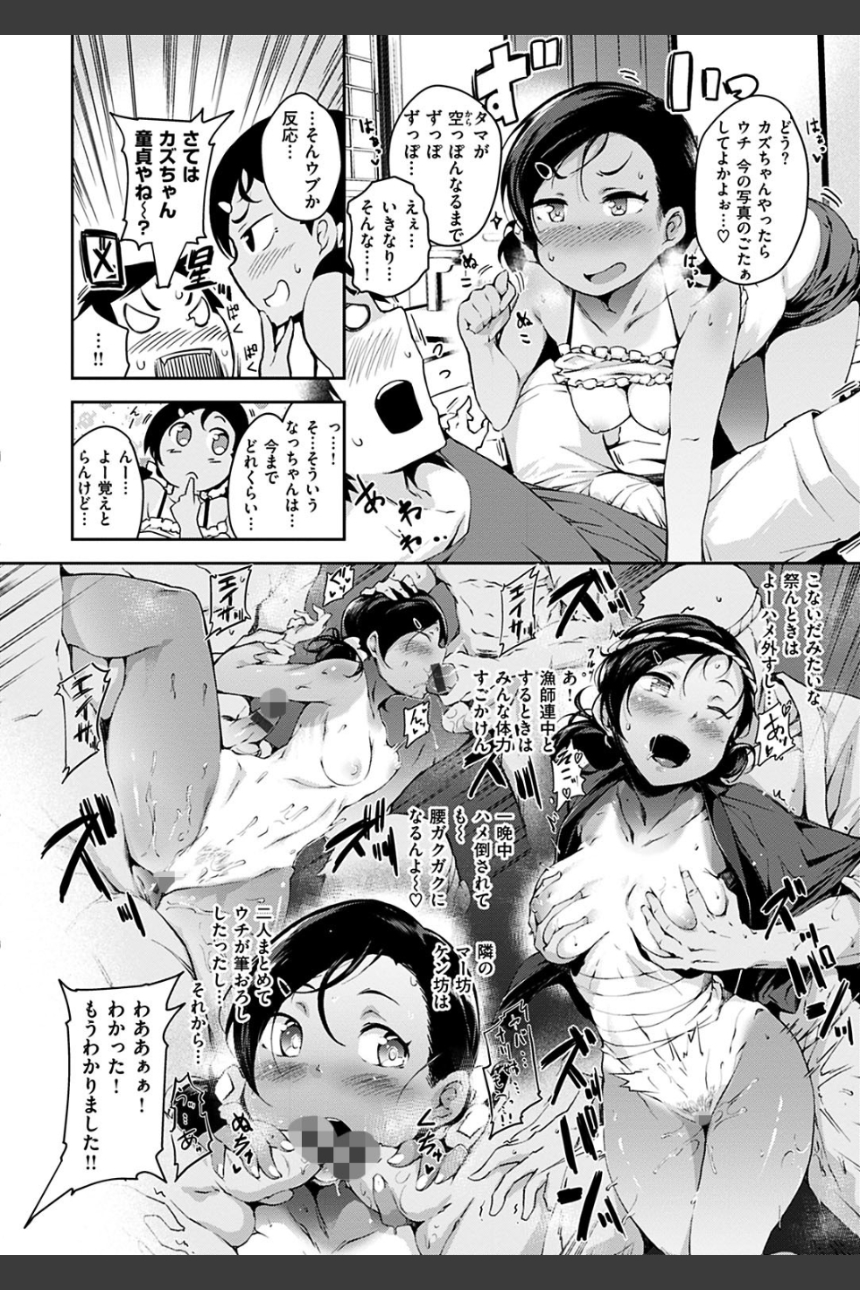 ネイキッドスイーツ