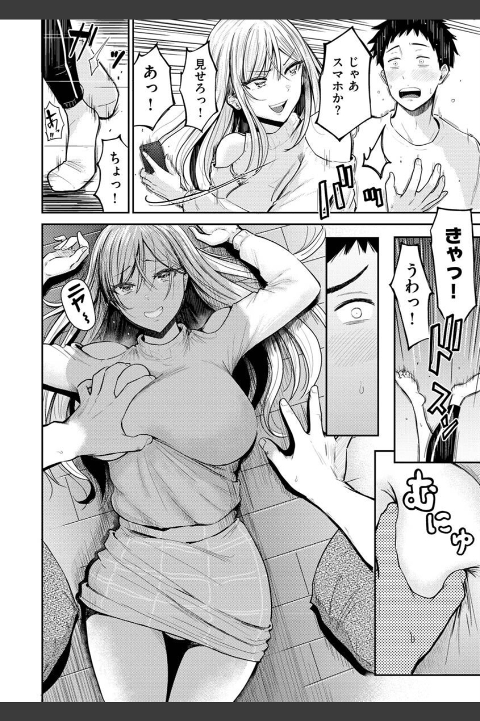 むちゃエロっ！
