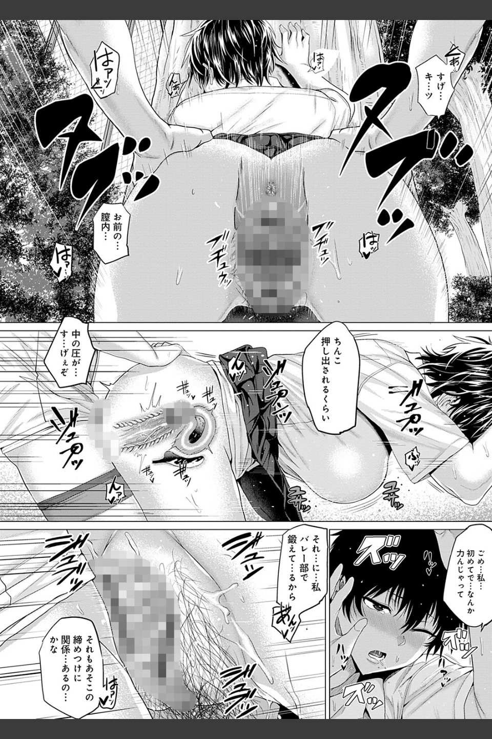 好きにしやがれ 【デジタル特装版】
