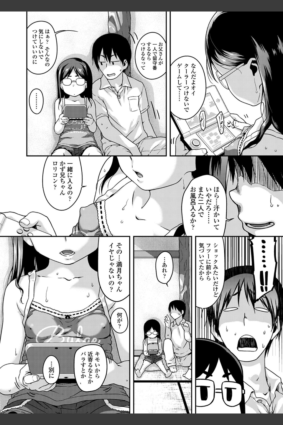 下校時刻にヤりました。【販促特典付き】