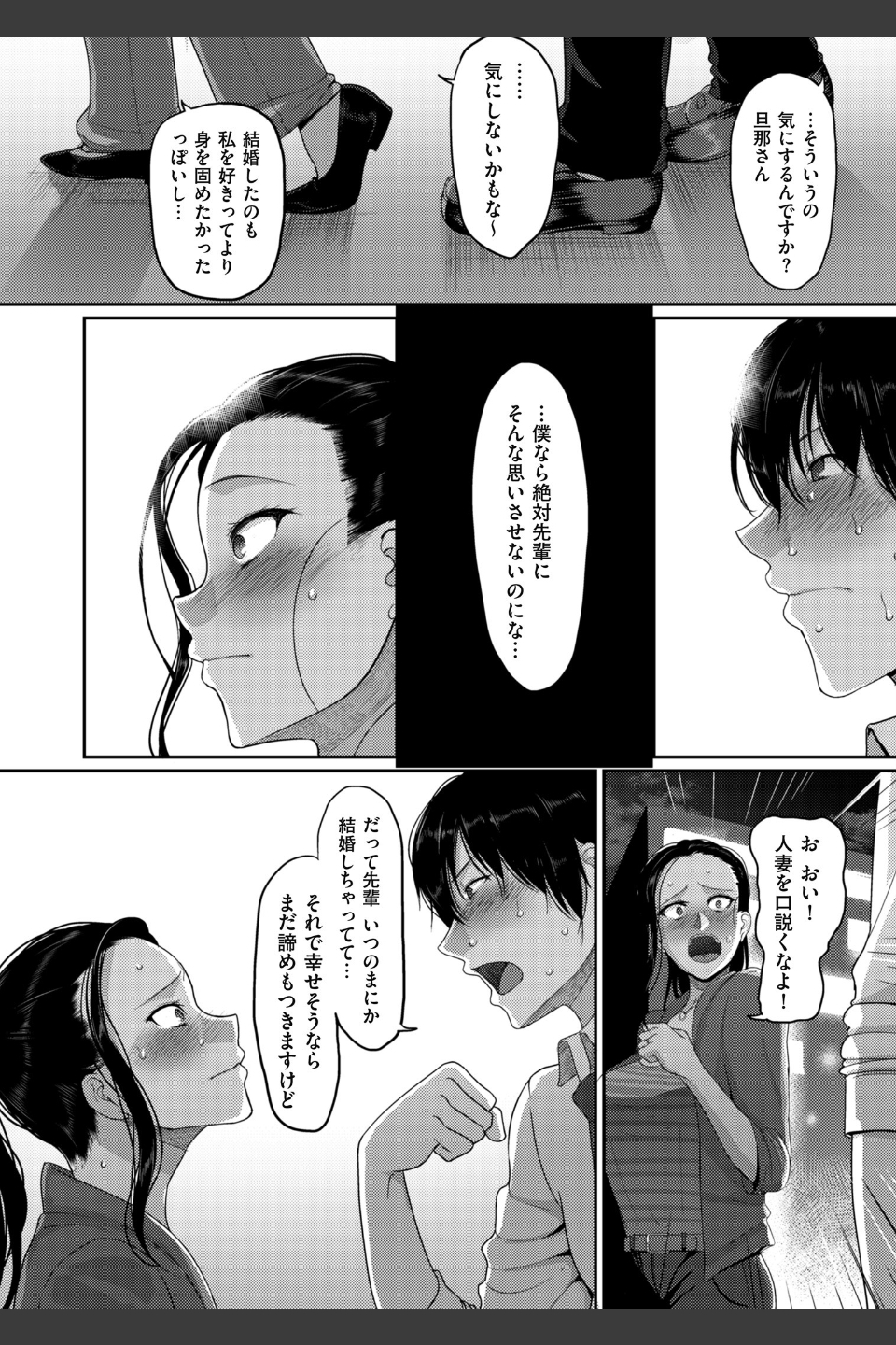 限界性欲〜我慢できない人妻たち〜