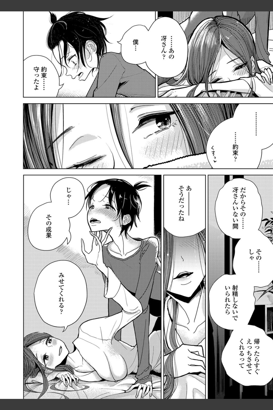 貴方がとろけおちるまで