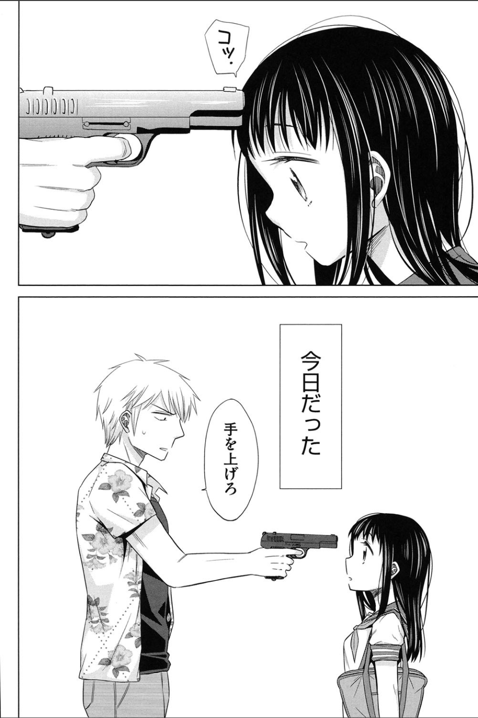 少女とギャングと青い夜