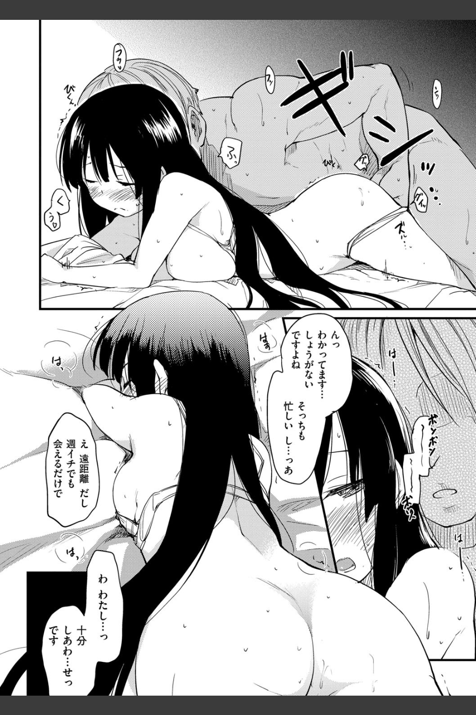 おとめくずし