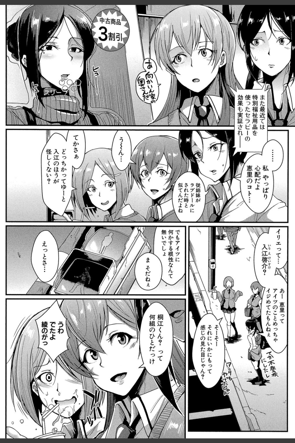 ドールズ【特装版】【1話立ち読み付き】