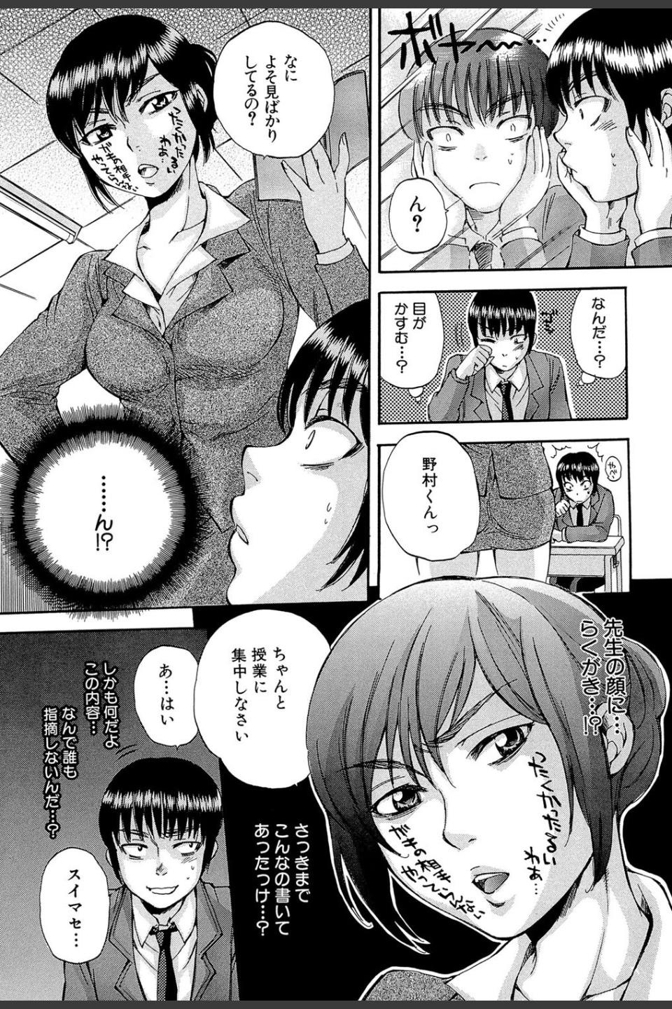 ボディランゲージ
