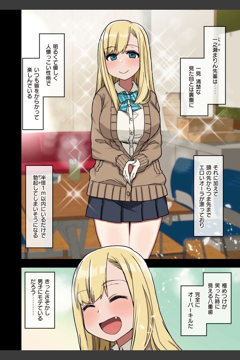 ヤラせてくれる先輩