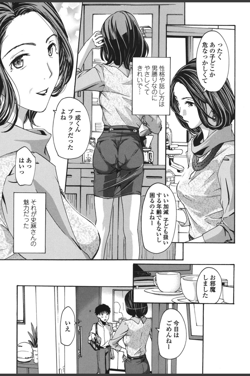 私とイイことしよ？