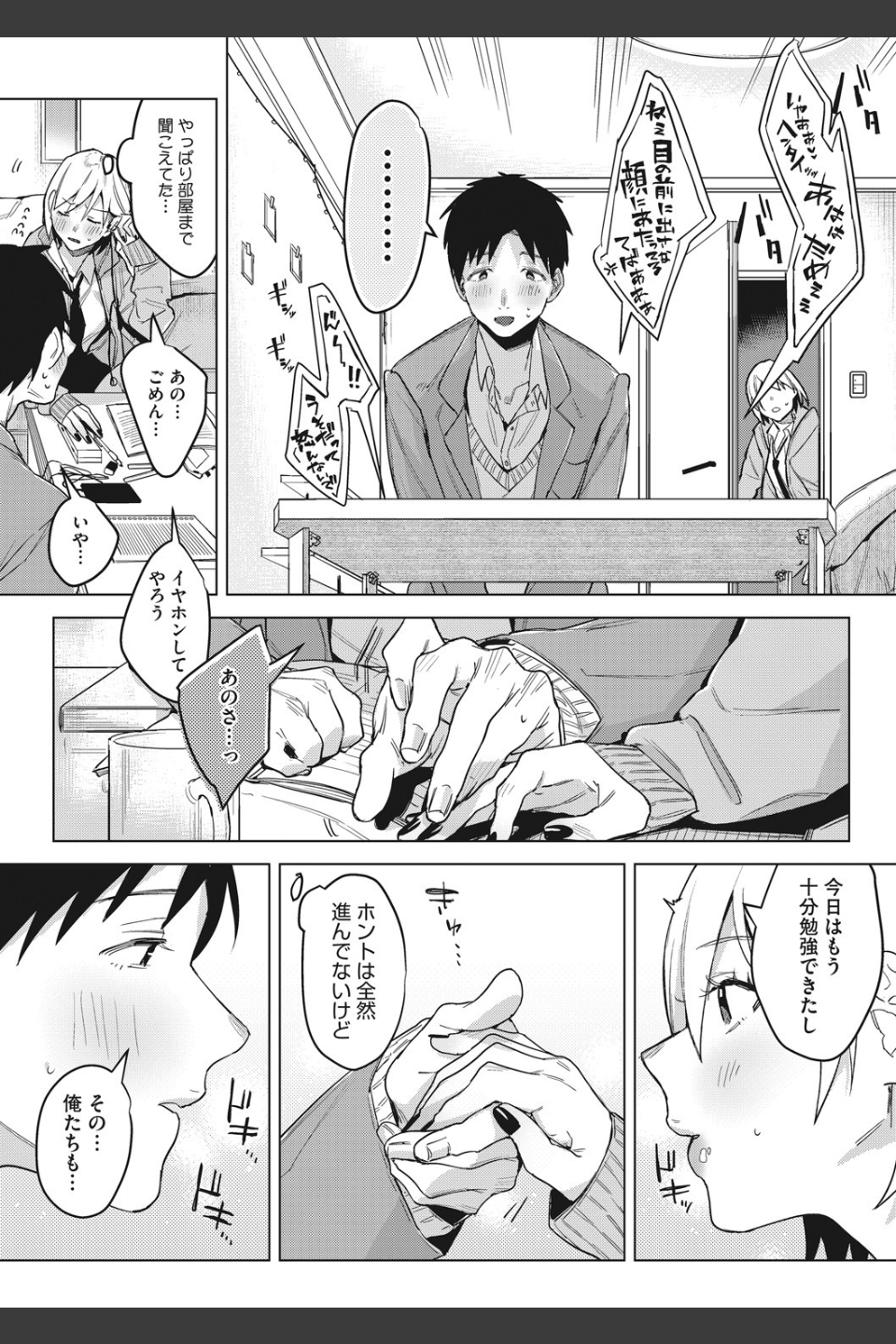 初モノ、